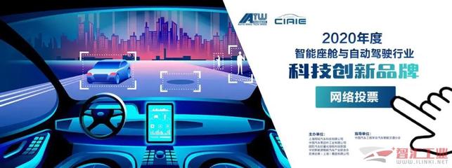 智能交通赋能未来出行，IATW 2021上海国际汽车创新技术周盛大开幕
