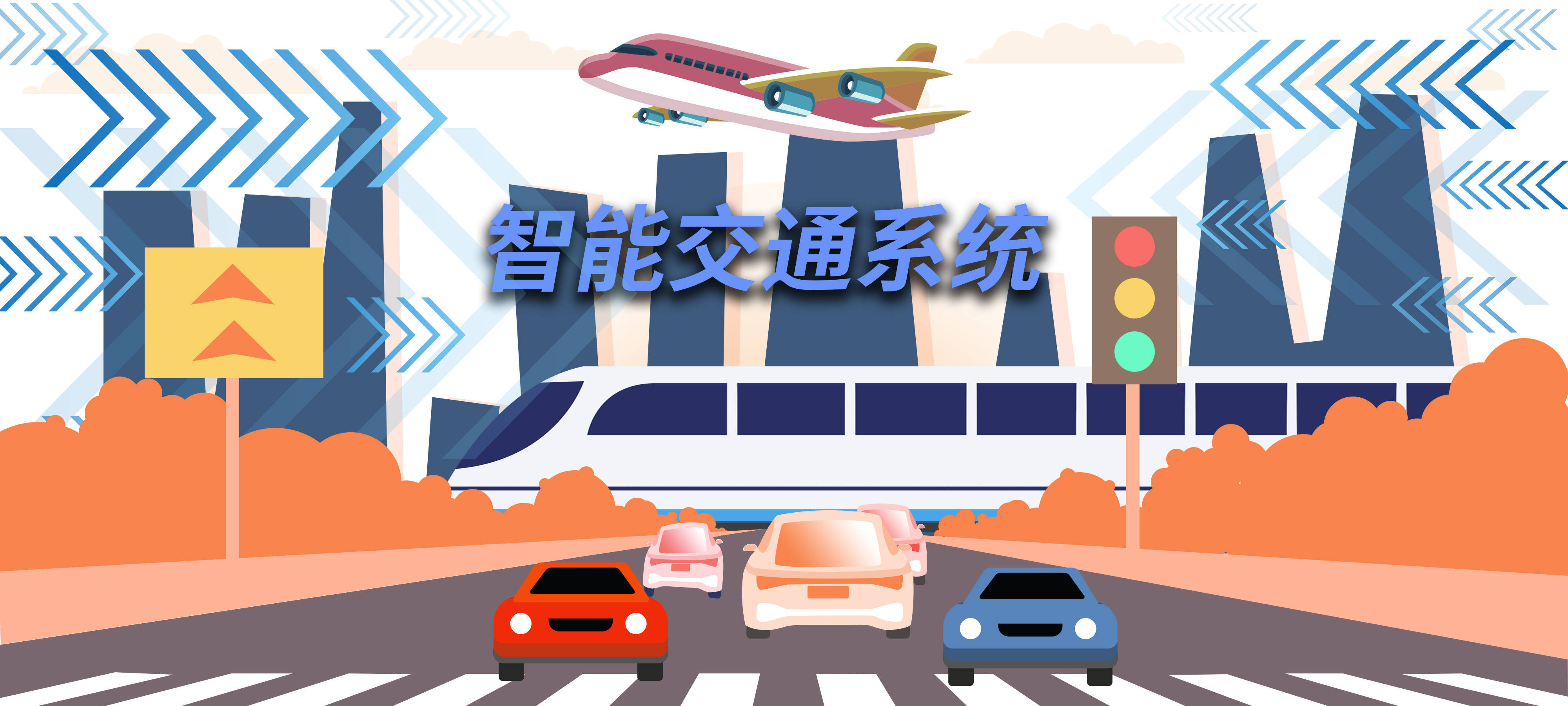 AI赋能未来出行 2023世界智能交通大会回顾